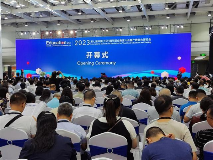 第七届中国（长沙）国际职业教育大会暨产教融合博览会在湖南国际会展中心举行