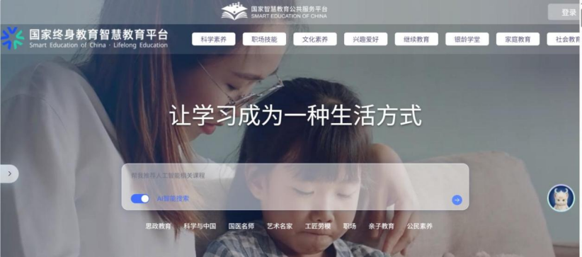 国开泛在携手十余家中央部委及国家级机构 全力打造国家终身教育资源新高地