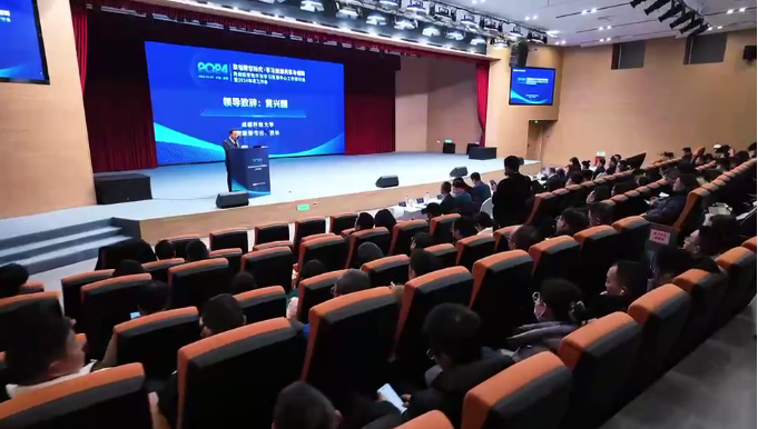数智时代教育·学习资源共享与创新 ——网络教育数字化学习资源中心工作研讨会暨2024年度工作会在蓉召开