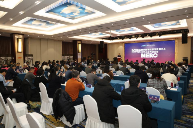 2023年国家数字化学习资源中心分中心主任工作研讨会在北京召开